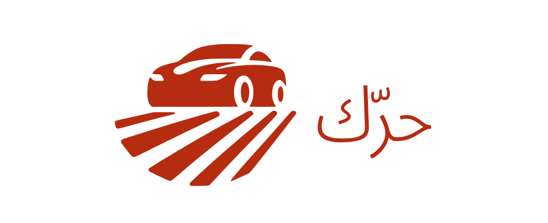 حرك | harrak