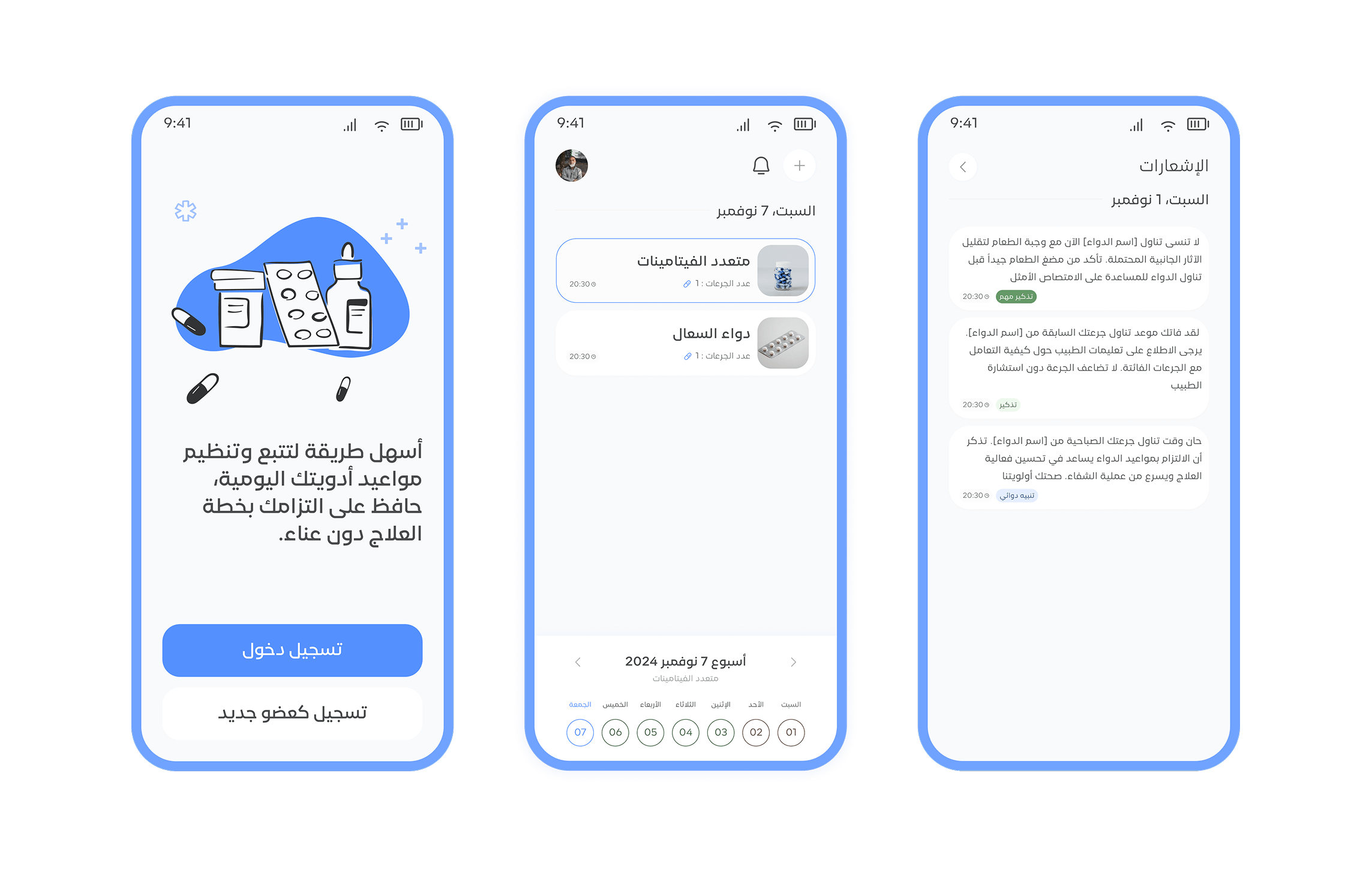 دوائي | Dawaii