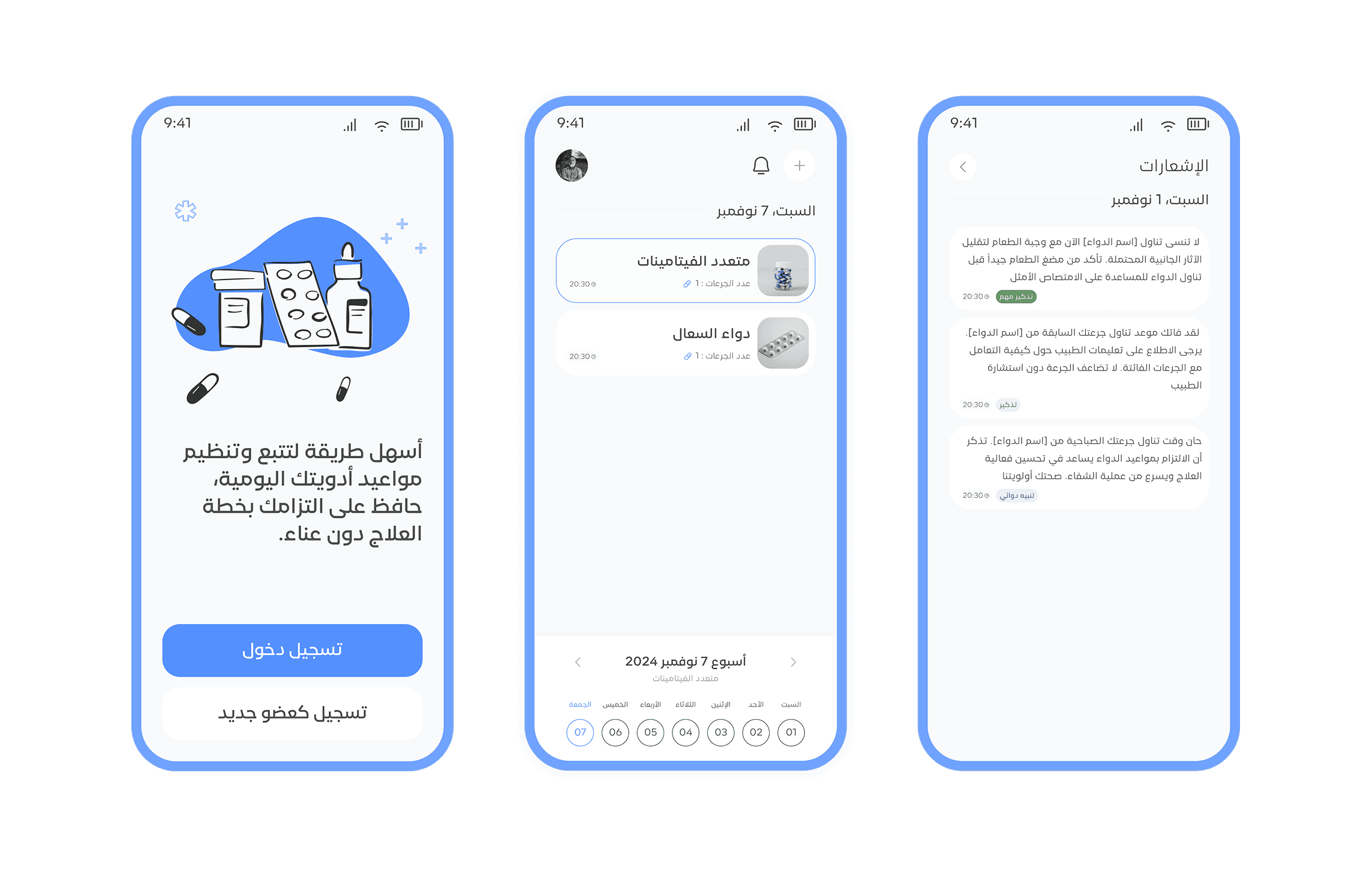 دوائي | Dawaii